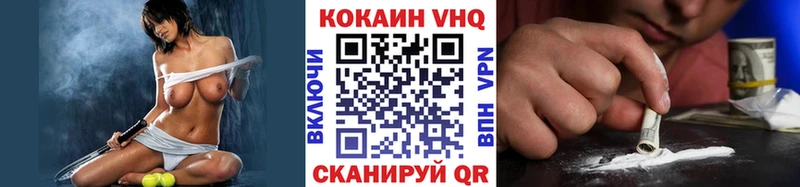 КОКАИН VHQ  Цивильск 