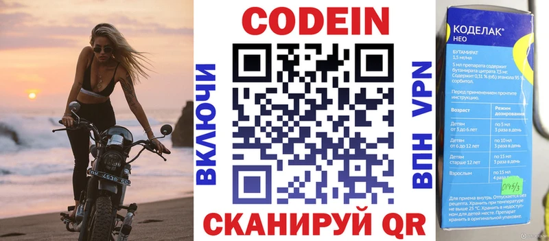 Кодеин Purple Drank  Цивильск 