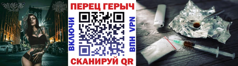ГЕРОИН белый Цивильск