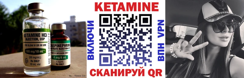 Кетамин VHQ  Цивильск 