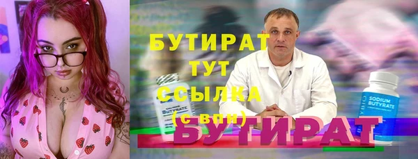 бутират Богданович