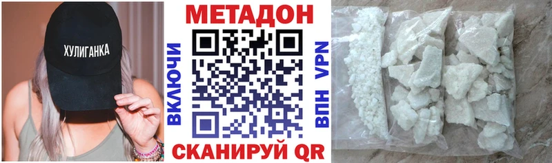МЕТАДОН белоснежный сколько стоит Цивильск